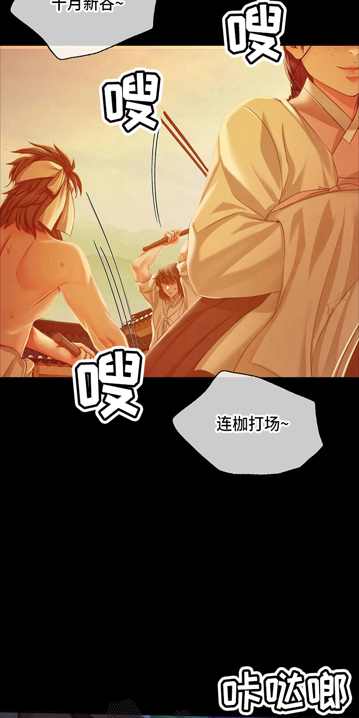 《忠仆石头》第54章道歉 第28页