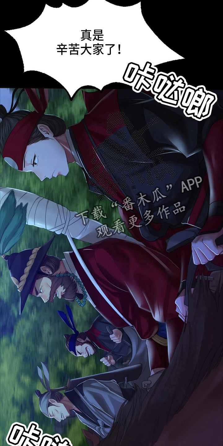 《忠仆石头》第54章道歉 第31页