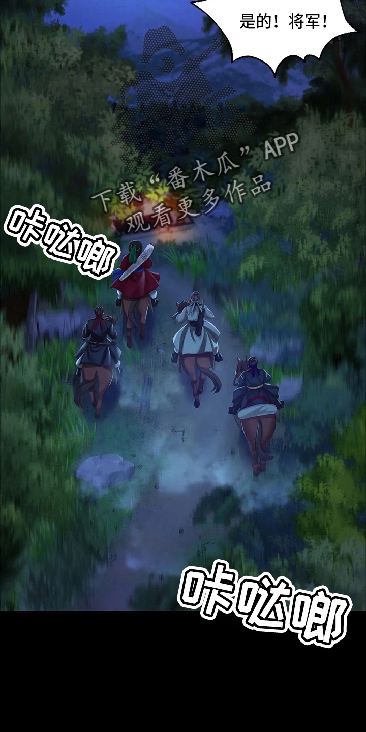 《忠仆石头》第54章道歉 第33页