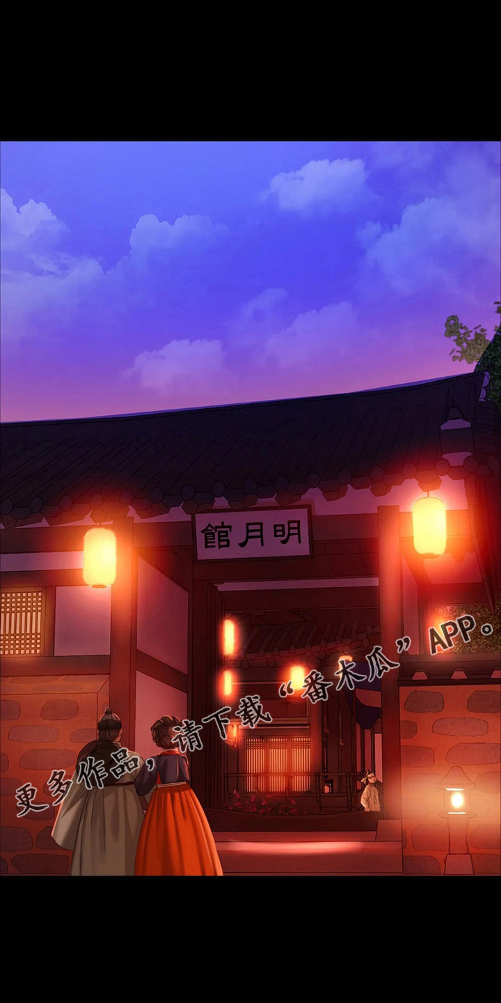 《忠仆石头》第54章道歉 第34页