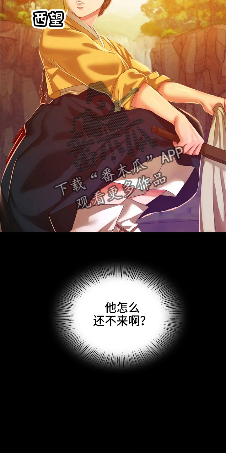 《忠仆石头》第54章道歉 第9页