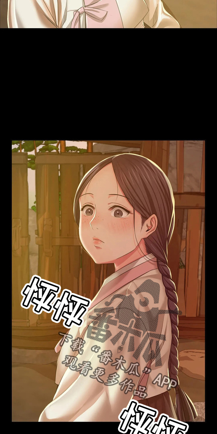 《忠仆石头》第53章撞见 第17页