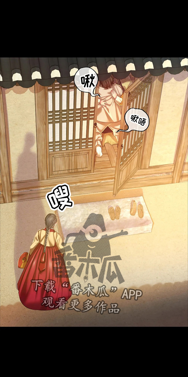 《忠仆石头》第53章撞见 第1页