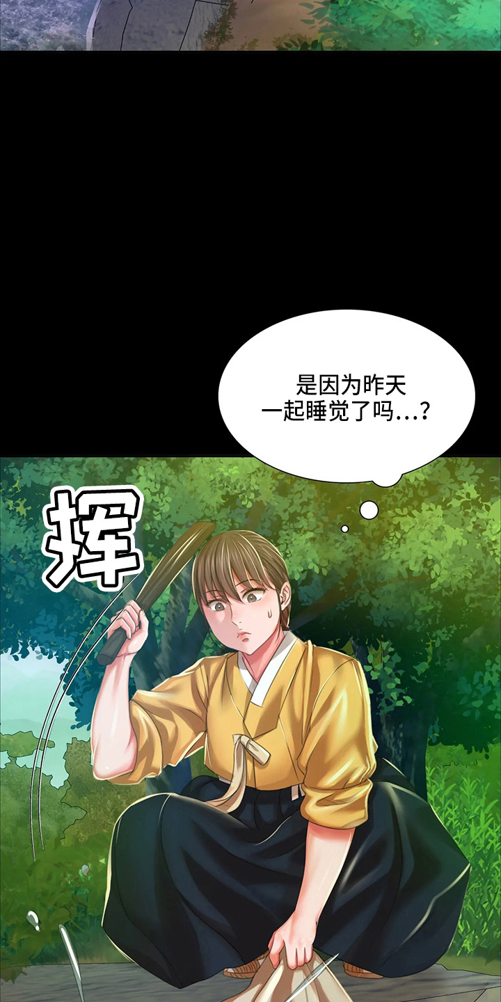《忠仆石头》第53章撞见 第20页