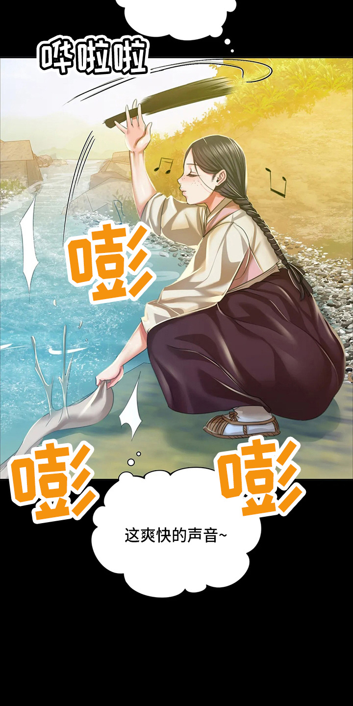 《忠仆石头》第53章撞见 第29页