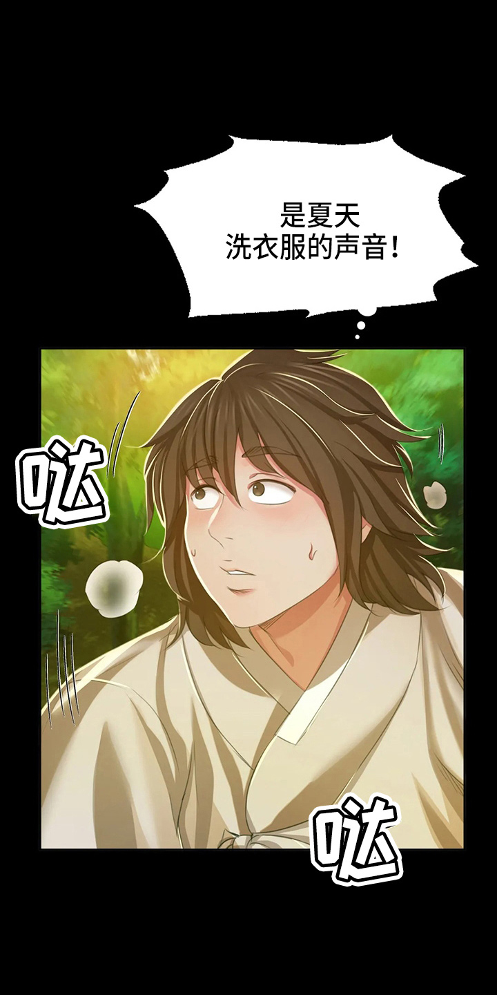 《忠仆石头》第53章撞见 第31页