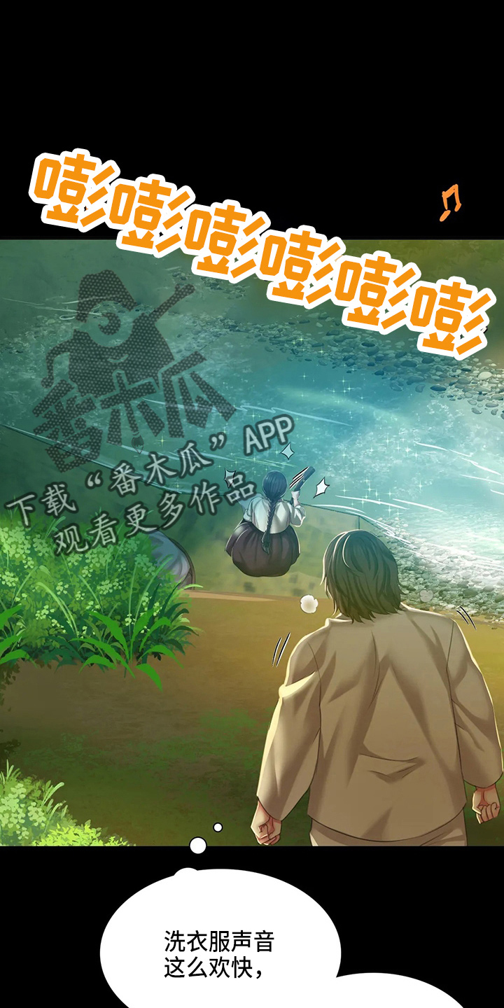 《忠仆石头》第53章撞见 第32页
