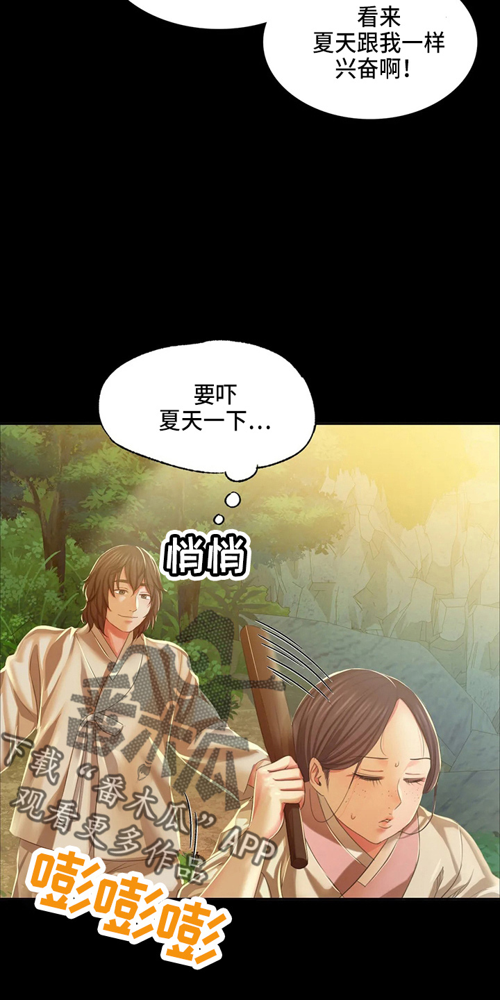 《忠仆石头》第53章撞见 第33页