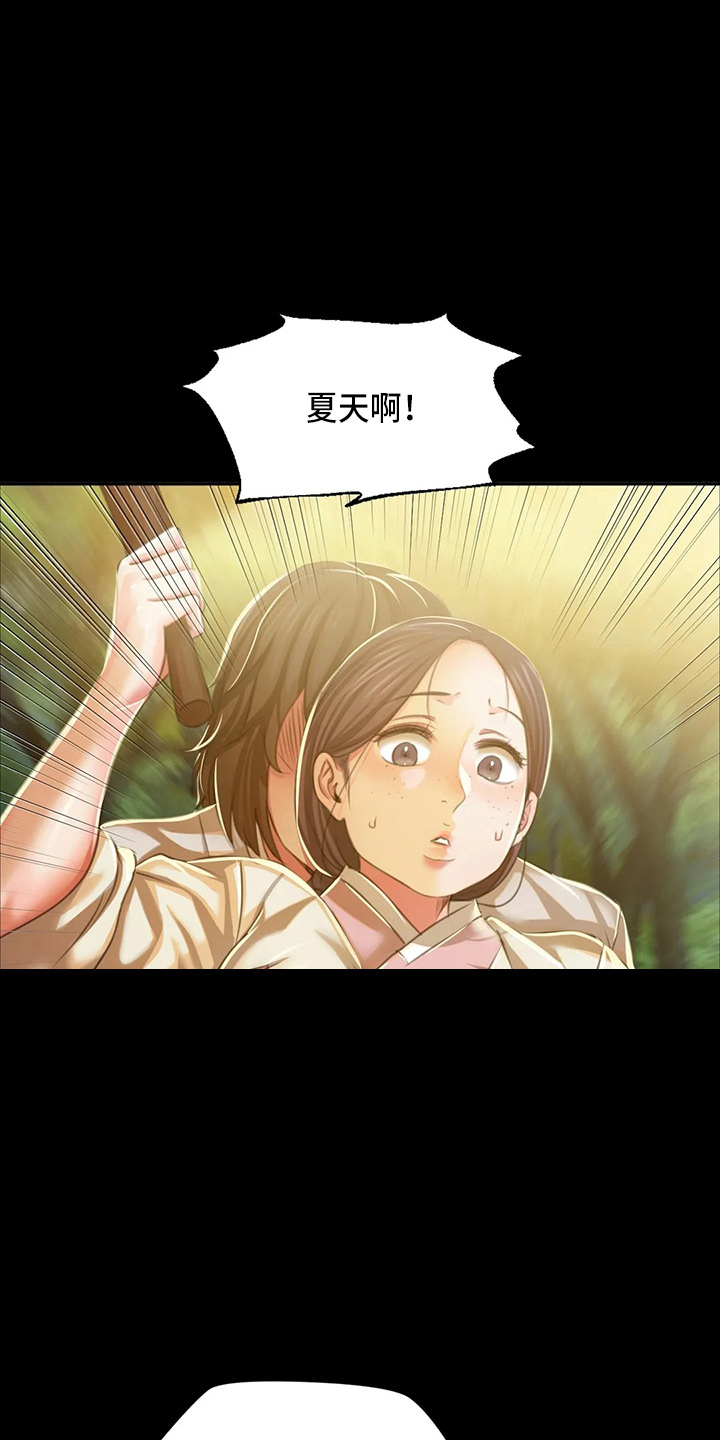 《忠仆石头》第53章撞见 第34页