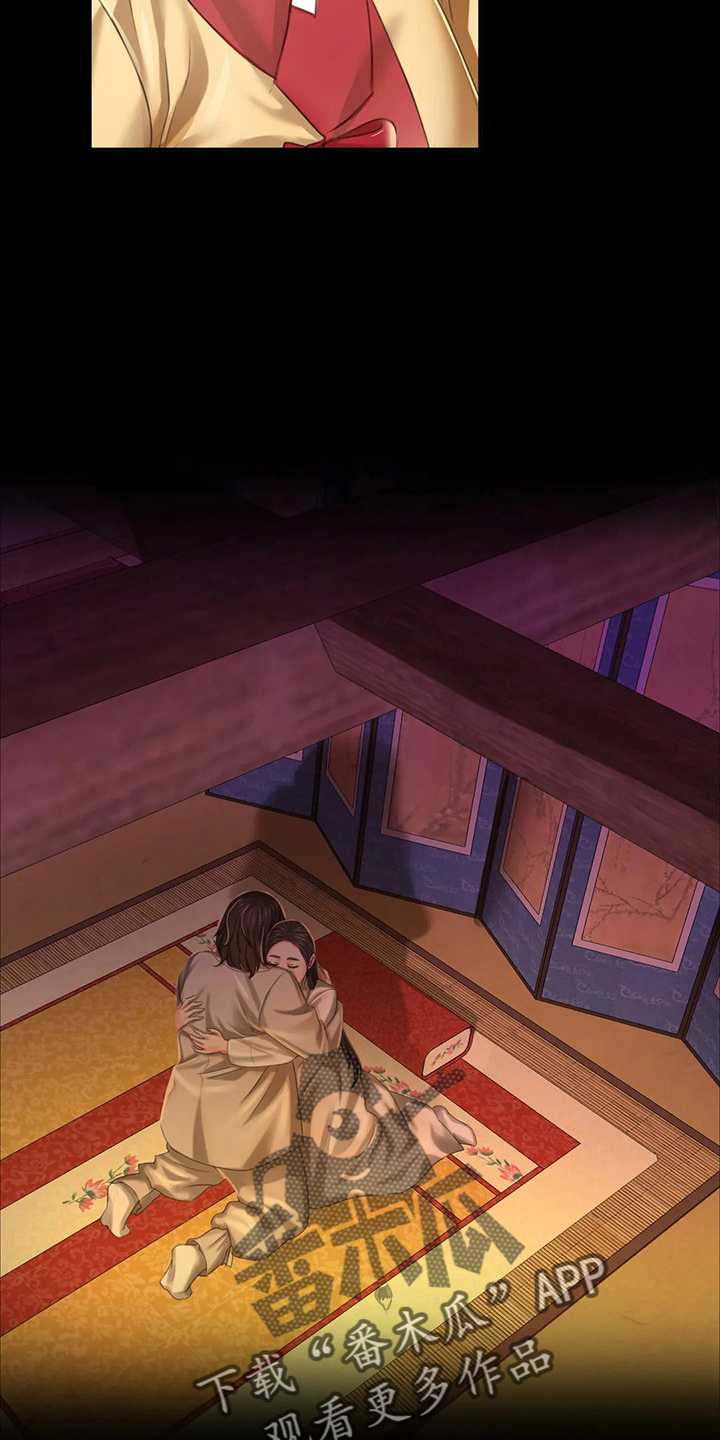 《忠仆石头》第52章对不起 第35页