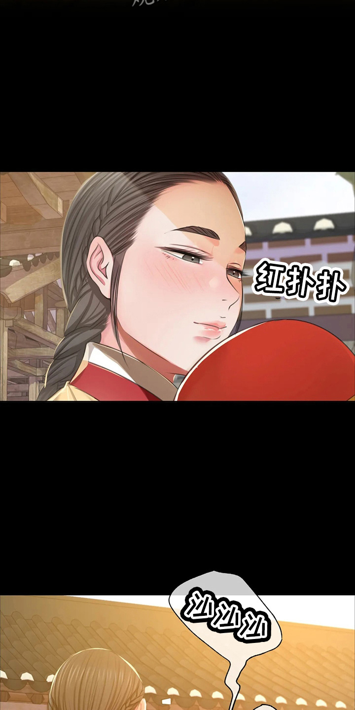 《忠仆石头》第52章对不起 第36页
