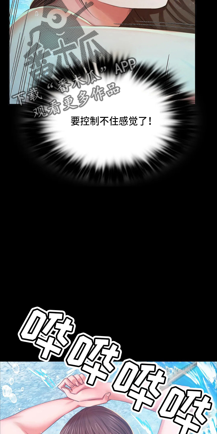 《忠仆石头》第51章他喜欢我 第15页