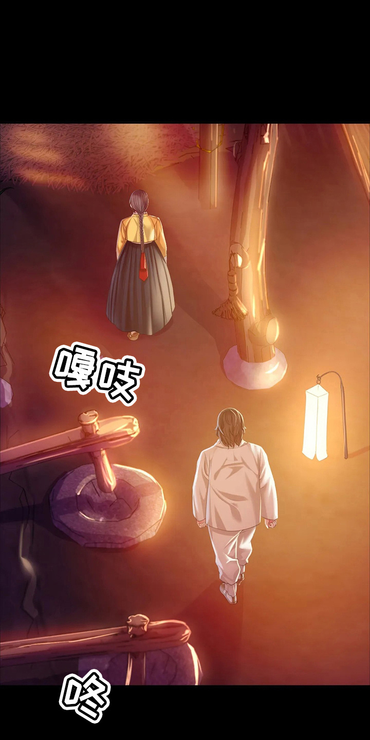 《忠仆石头》第51章他喜欢我 第1页