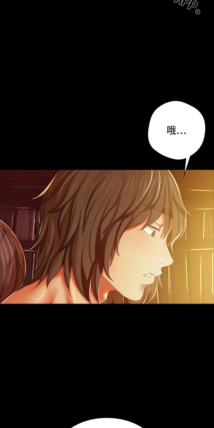 《忠仆石头》第51章他喜欢我 第21页