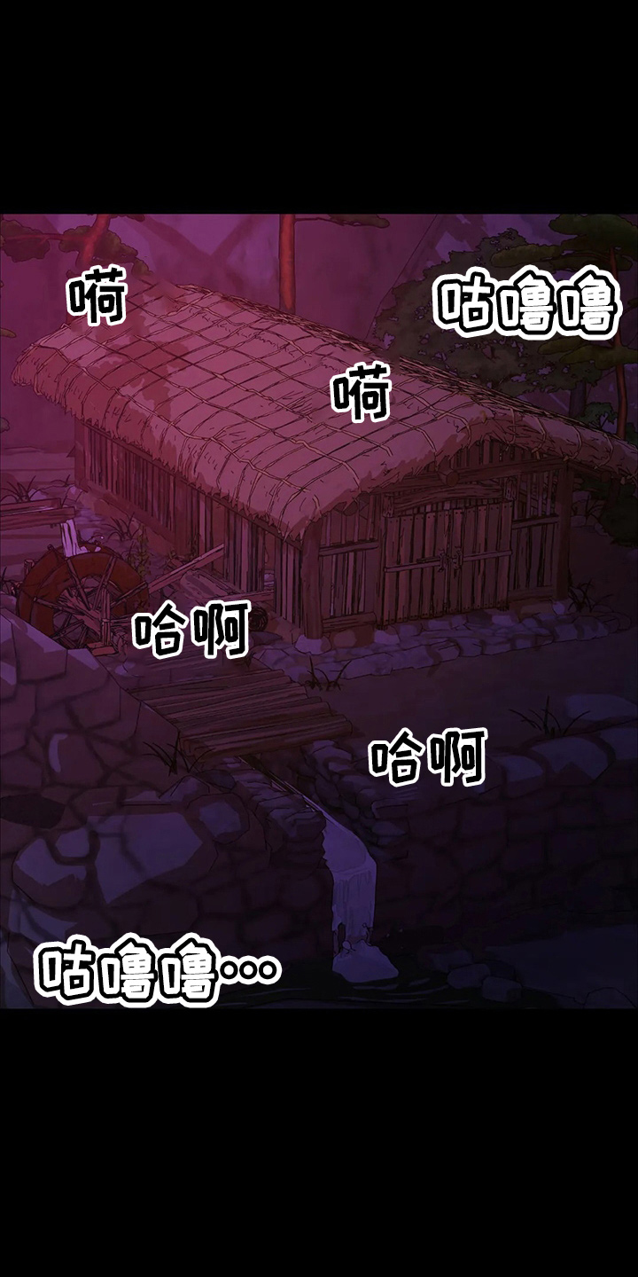 《忠仆石头》第51章他喜欢我 第24页