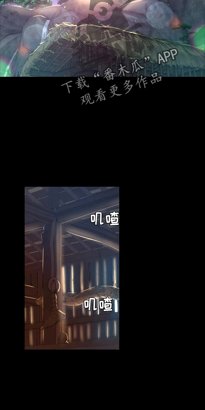 《忠仆石头》第51章他喜欢我 第26页