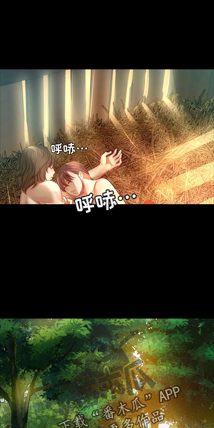 《忠仆石头》第51章他喜欢我 第27页