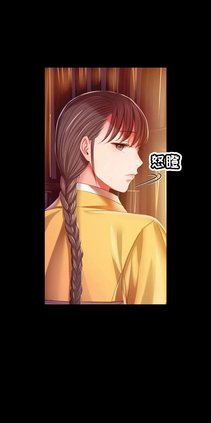 《忠仆石头》第51章他喜欢我 第3页