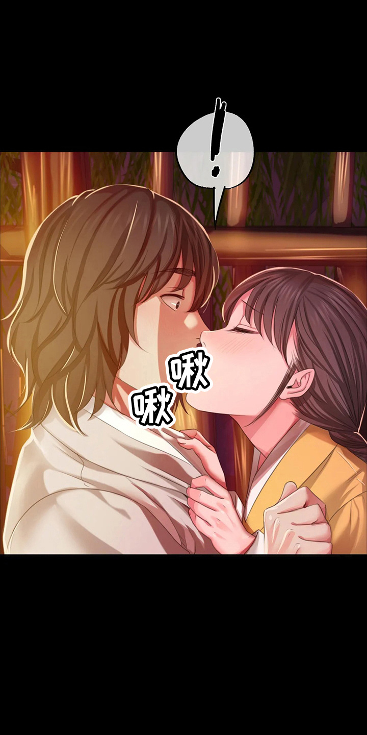 《忠仆石头》第51章他喜欢我 第5页