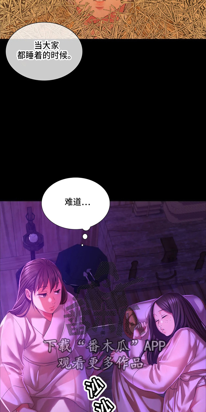 《忠仆石头》第50章查看 第10页
