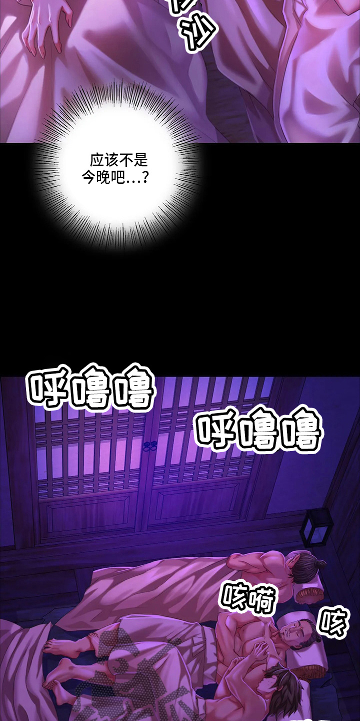 《忠仆石头》第50章查看 第11页