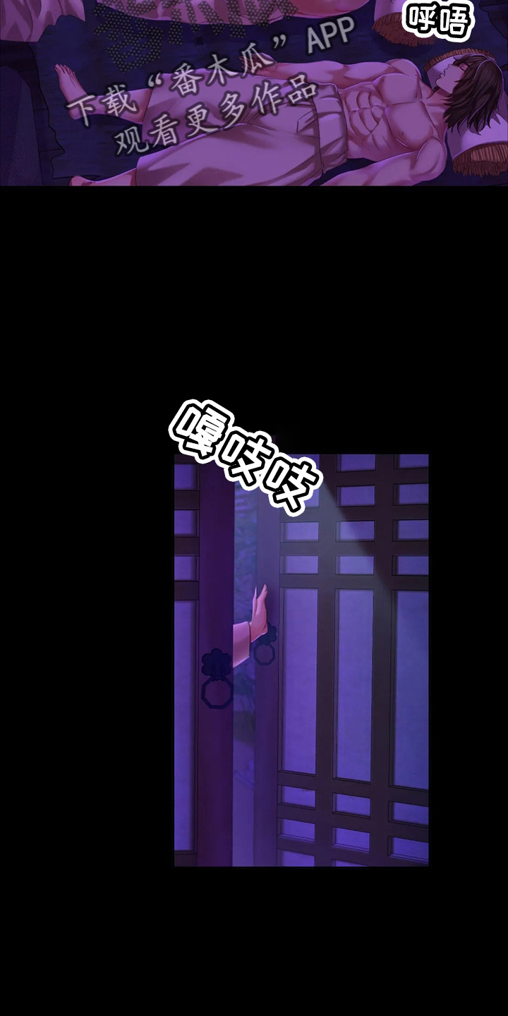 《忠仆石头》第50章查看 第12页