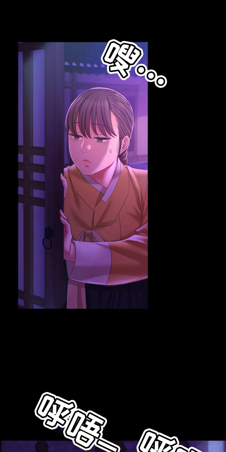 《忠仆石头》第50章查看 第13页
