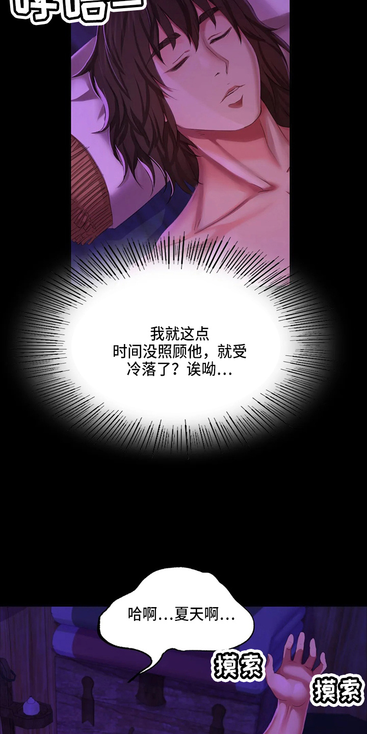 《忠仆石头》第50章查看 第17页