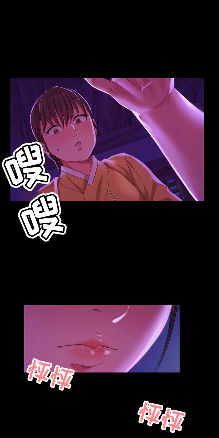 《忠仆石头》第50章查看 第19页