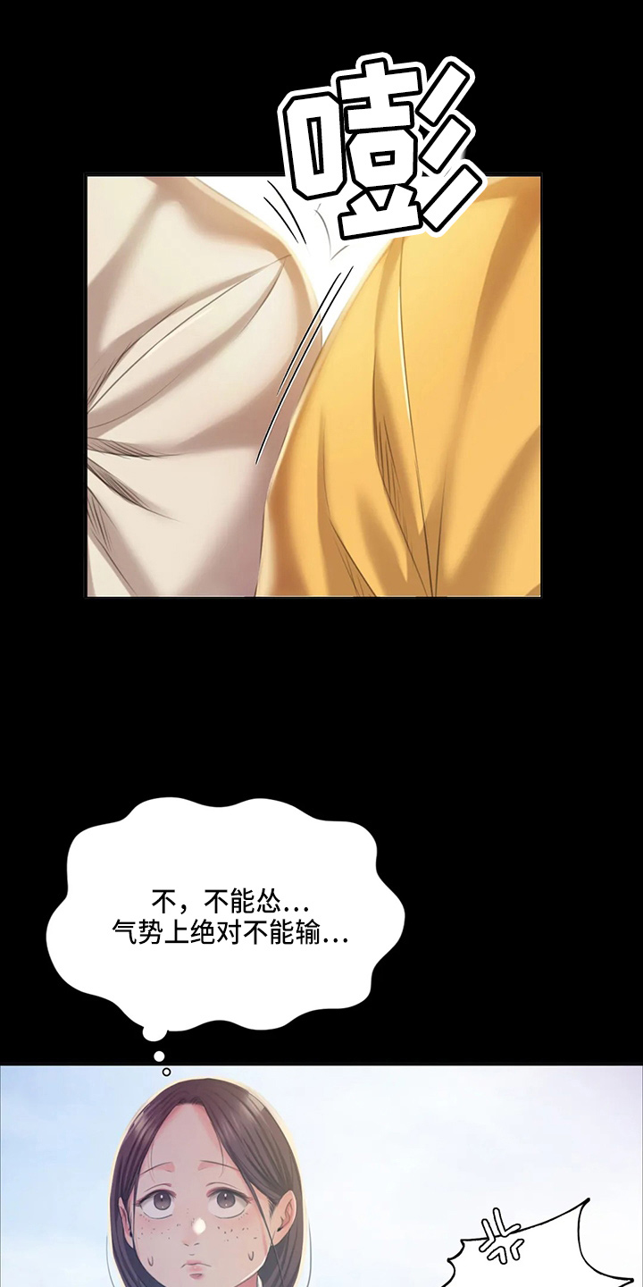 《忠仆石头》第50章查看 第1页