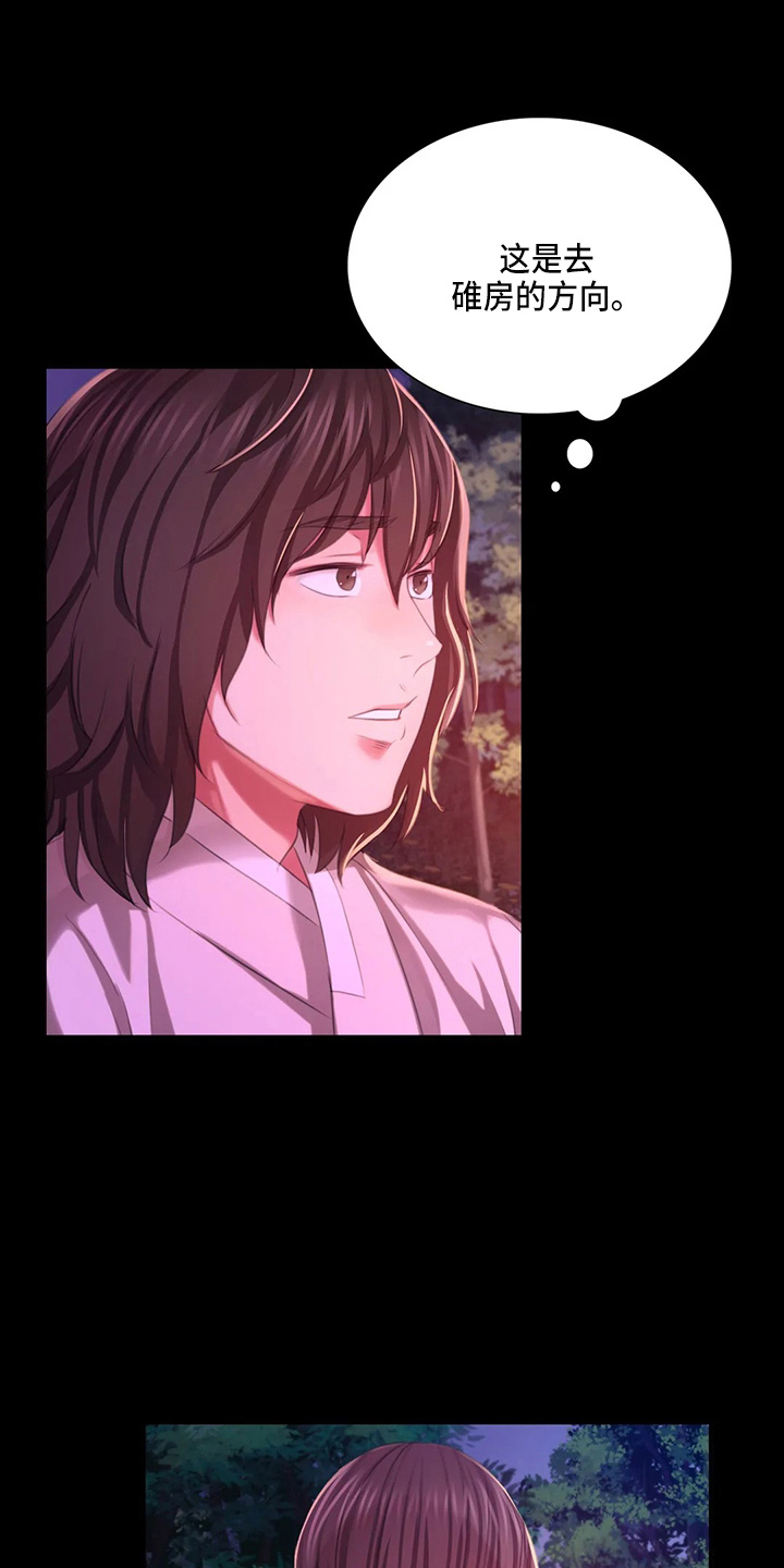 《忠仆石头》第50章查看 第25页