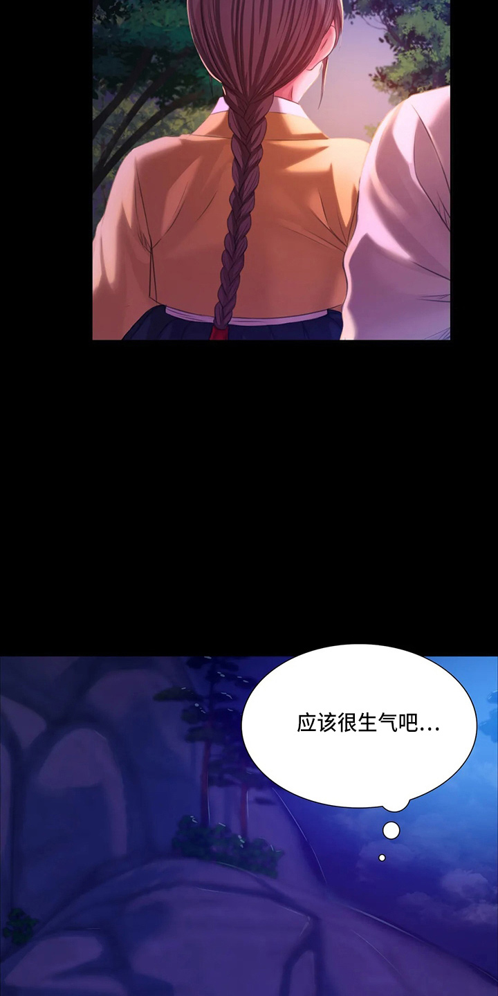 《忠仆石头》第50章查看 第26页