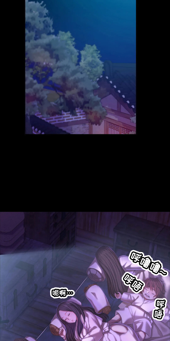 《忠仆石头》第50章查看 第3页