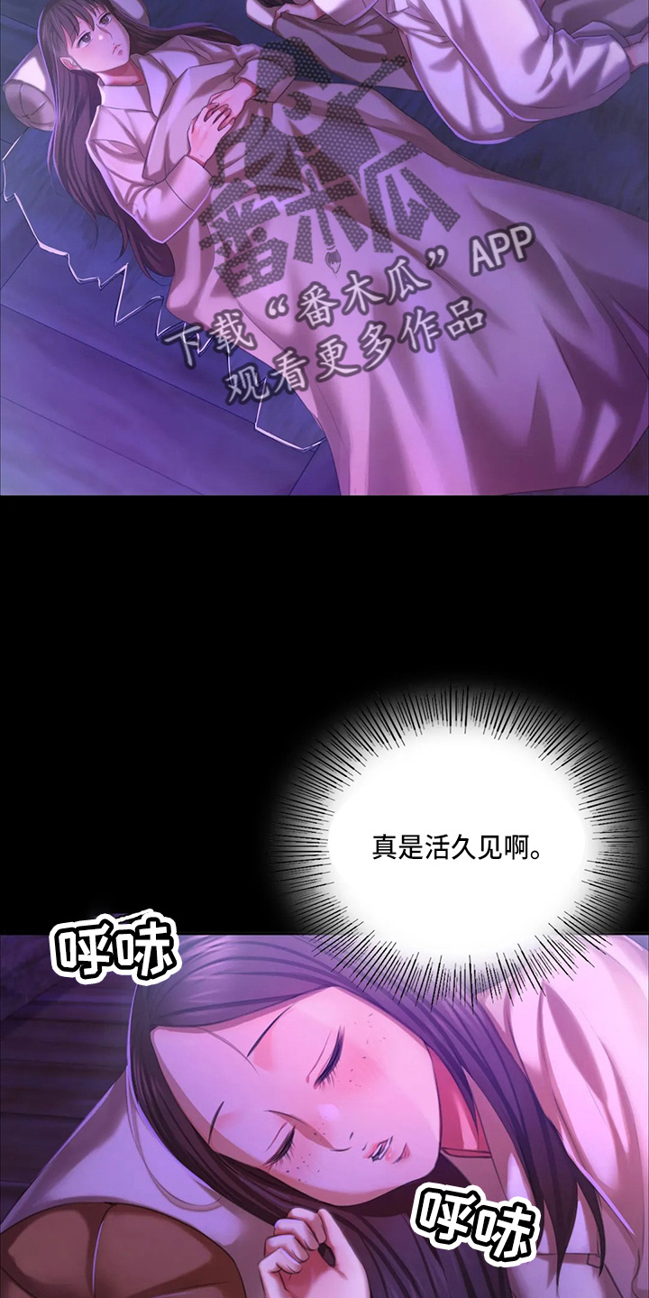 《忠仆石头》第50章查看 第4页