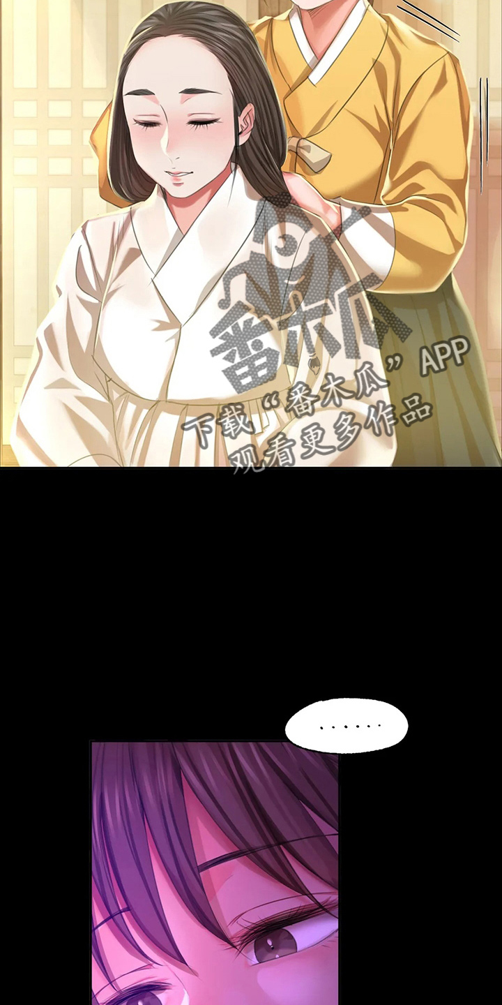 《忠仆石头》第50章查看 第7页