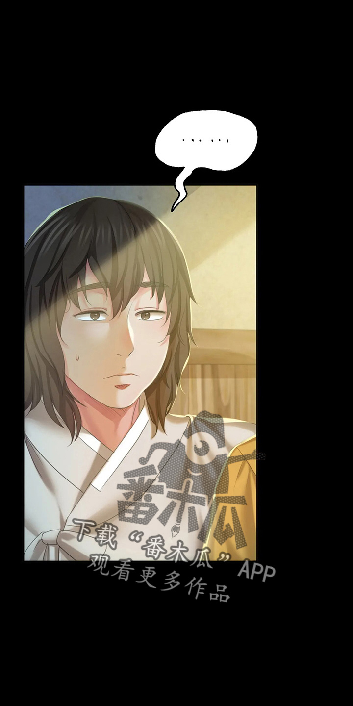 《忠仆石头》第49章你怎么在这 第11页