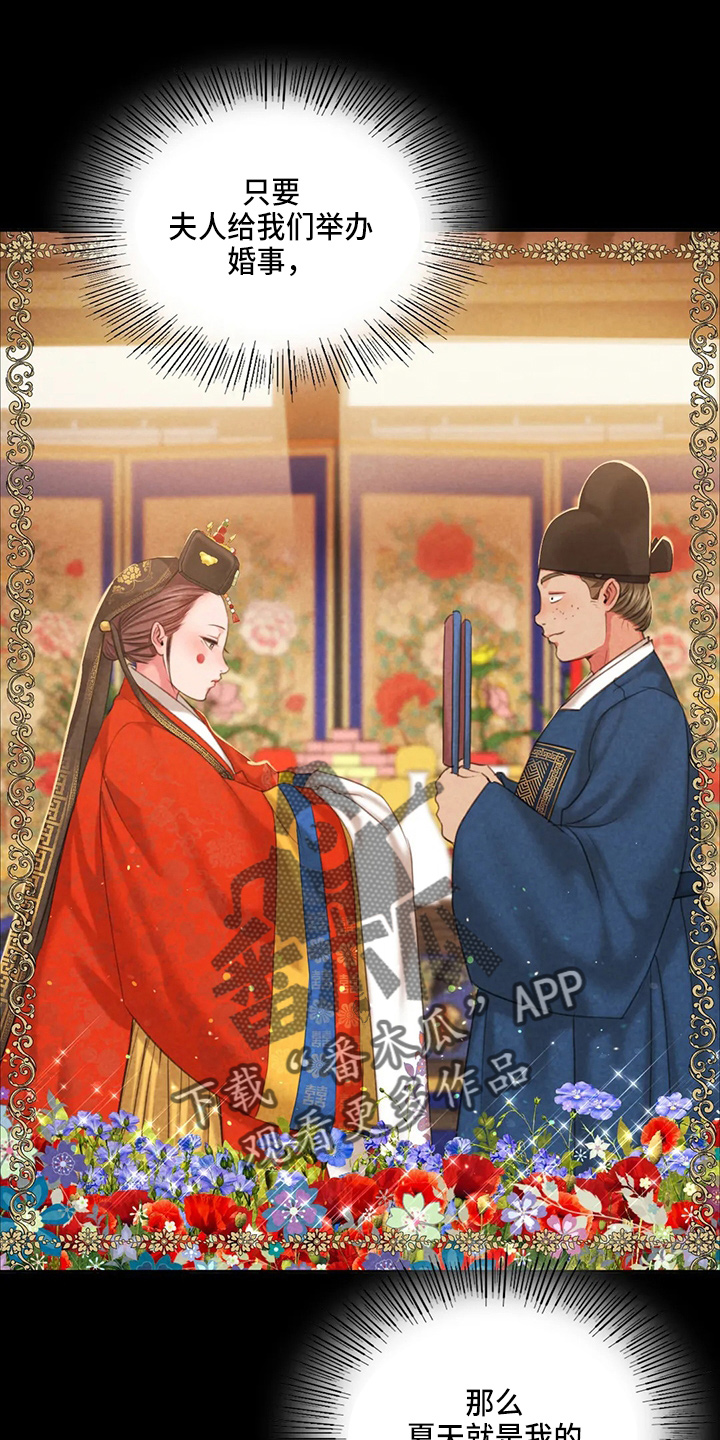 《忠仆石头》第49章你怎么在这 第13页