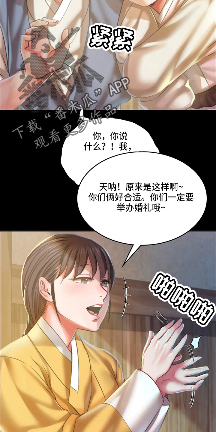 《忠仆石头》第49章你怎么在这 第23页