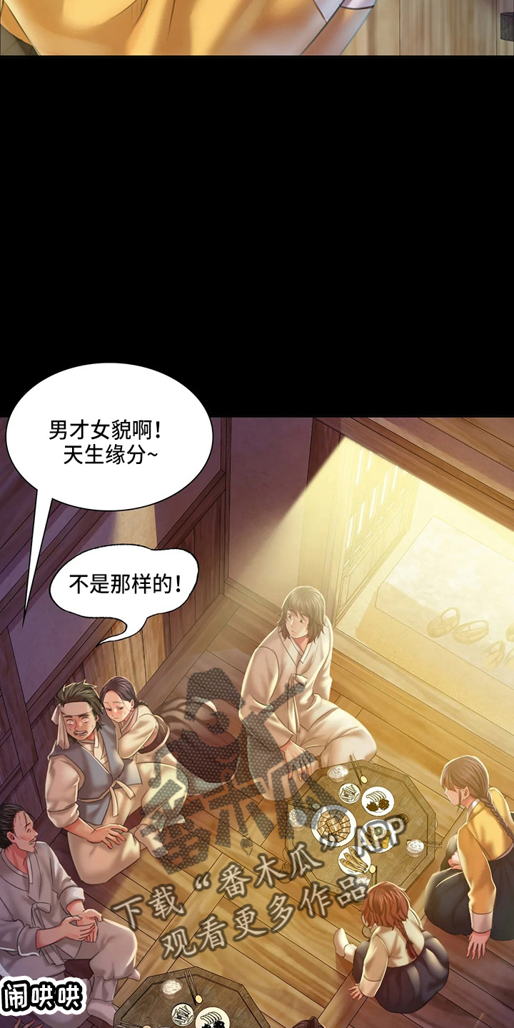 《忠仆石头》第49章你怎么在这 第24页