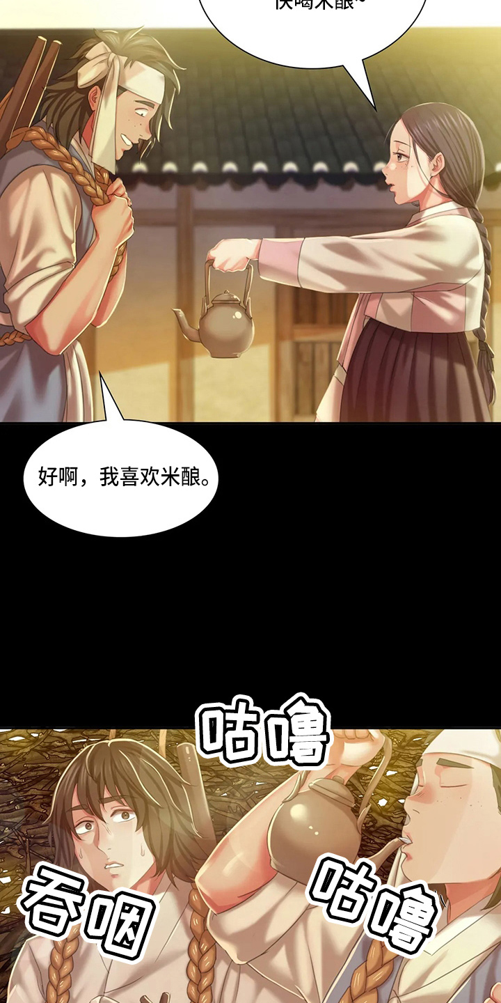 《忠仆石头》第49章你怎么在这 第31页
