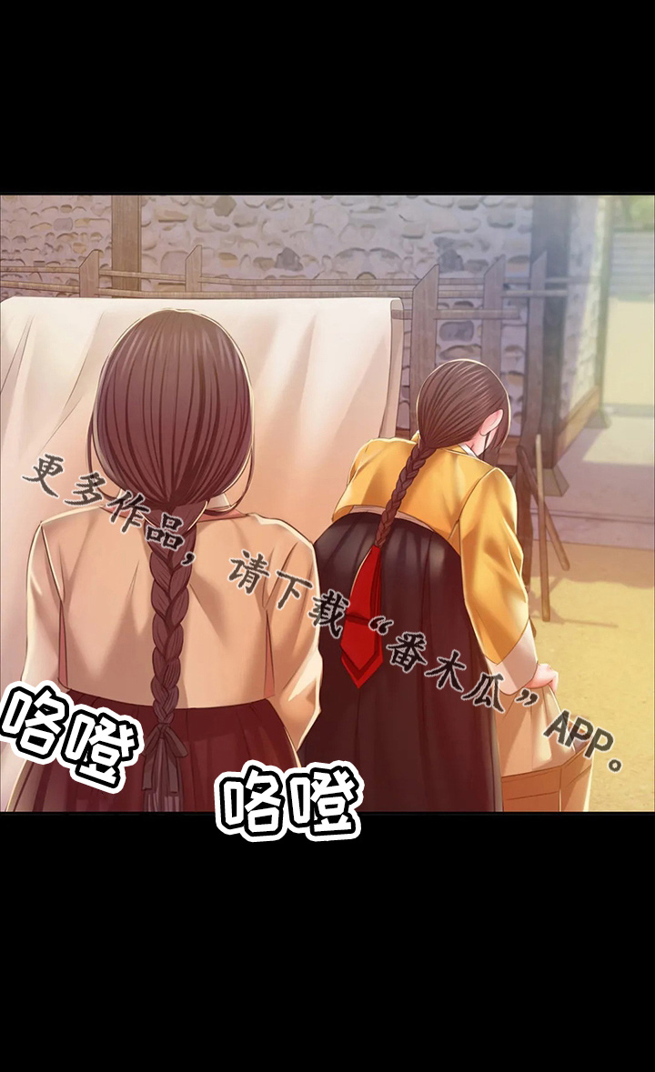 《忠仆石头》第49章你怎么在这 第34页