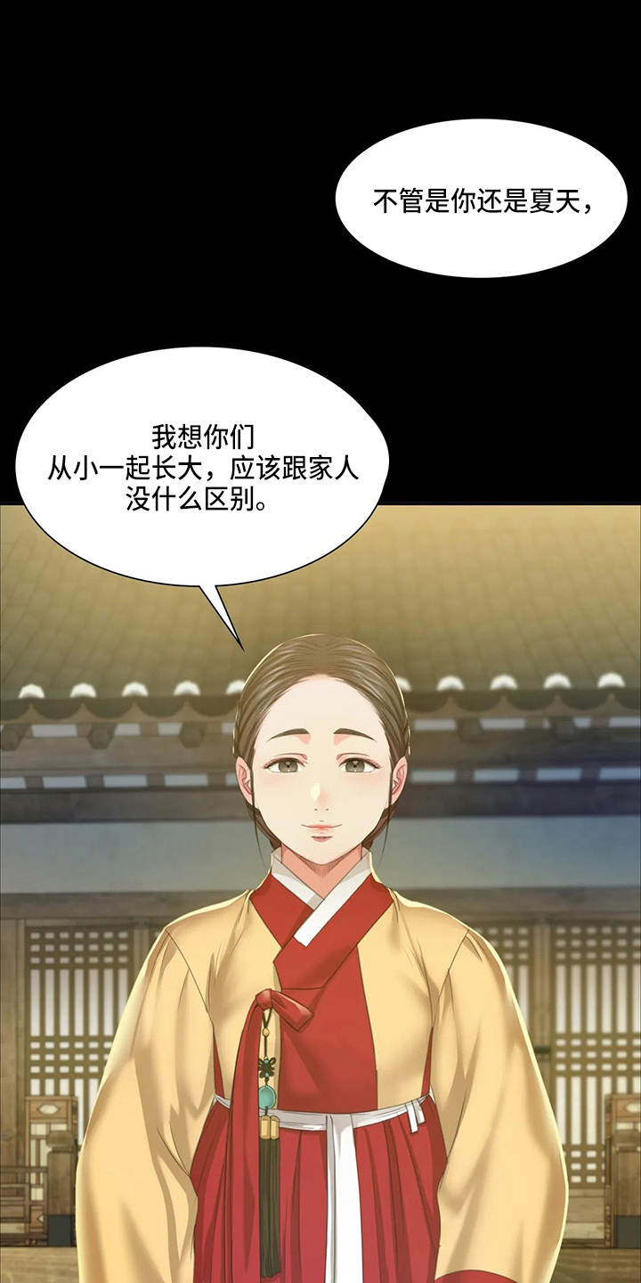 《忠仆石头》第49章你怎么在这 第4页