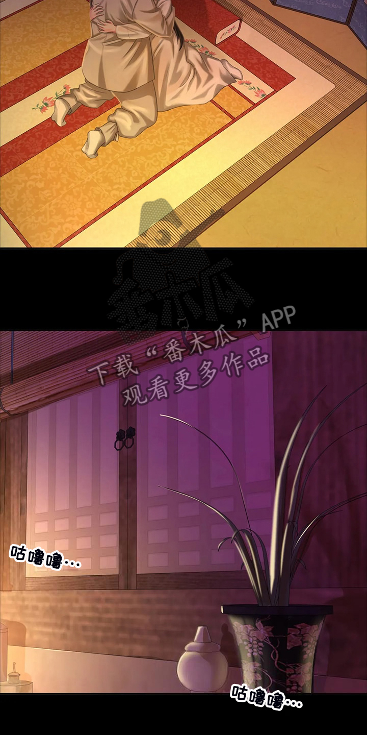 《忠仆石头》第46章说不出口 第11页