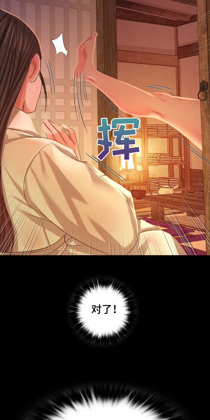 《忠仆石头》第46章说不出口 第28页