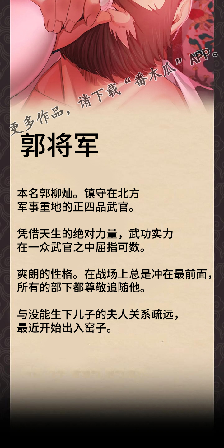 《忠仆石头》第46章说不出口 第31页
