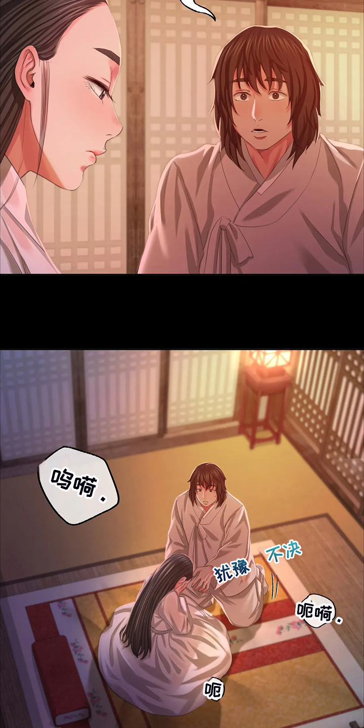 《忠仆石头》第46章说不出口 第5页