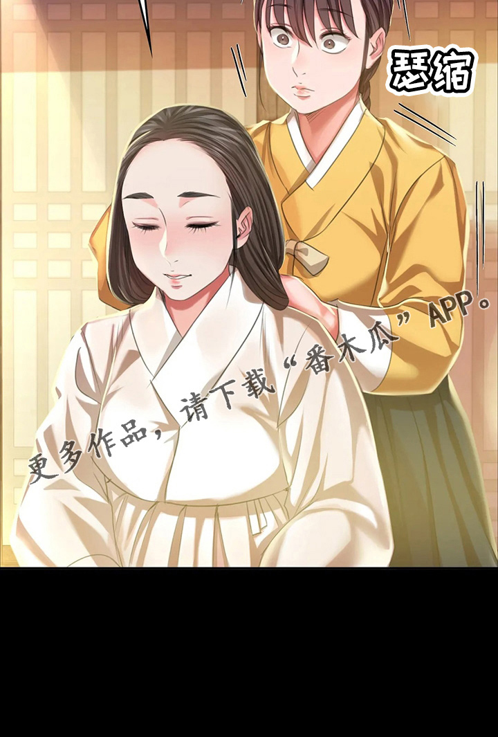 《忠仆石头》第48章我喜欢 第10页