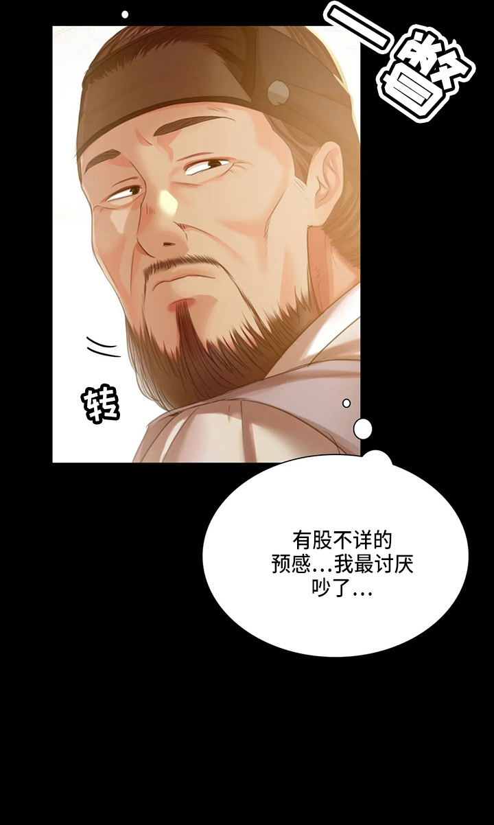 《忠仆石头》第48章我喜欢 第27页