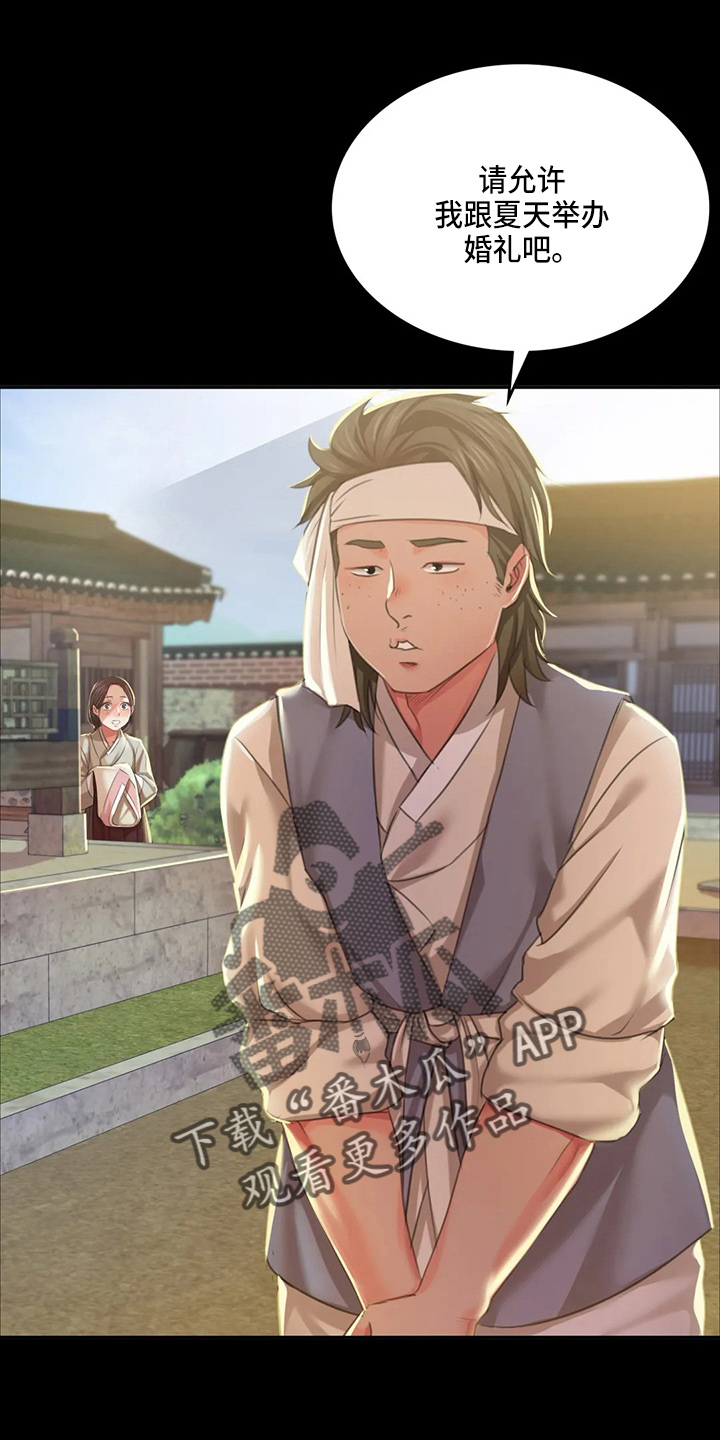《忠仆石头》第48章我喜欢 第32页