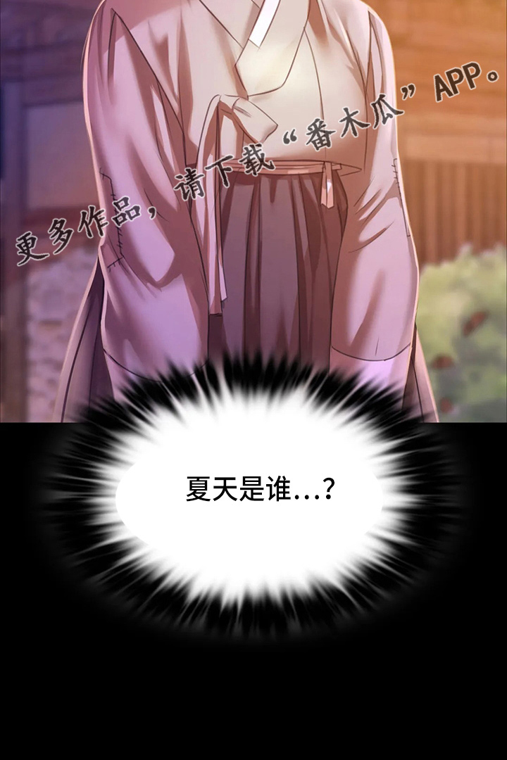《忠仆石头》第48章我喜欢 第34页